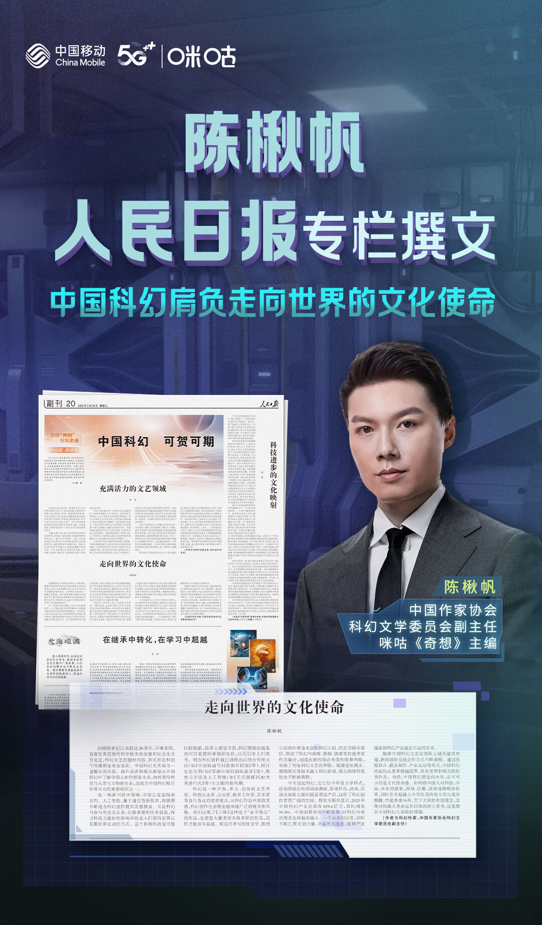 首奖10000元!咪咕第二届“无垠杯”科幻征文比赛重磅开启!-橙瓜